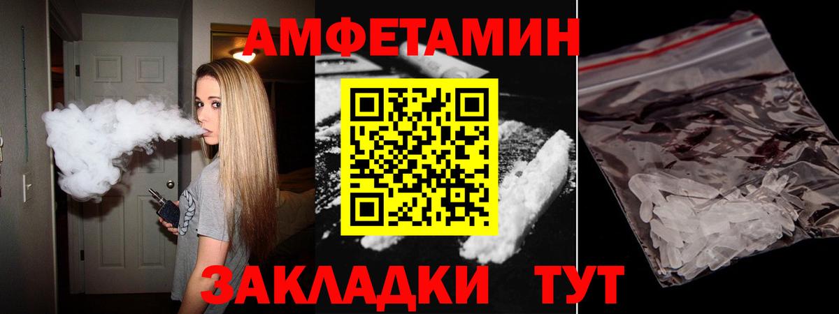 АМФ Розовый Новочеркасск