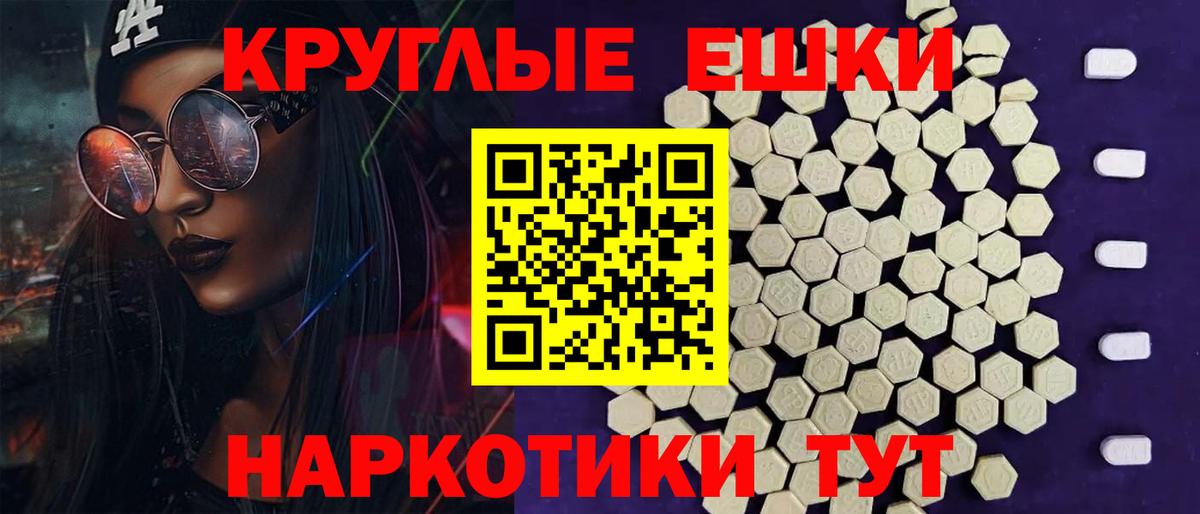 даркнет как зайти  Экстази VHQ  Ecstasy  Вход с VPN  Новочеркасск  ЭКСТАЗИ mix 