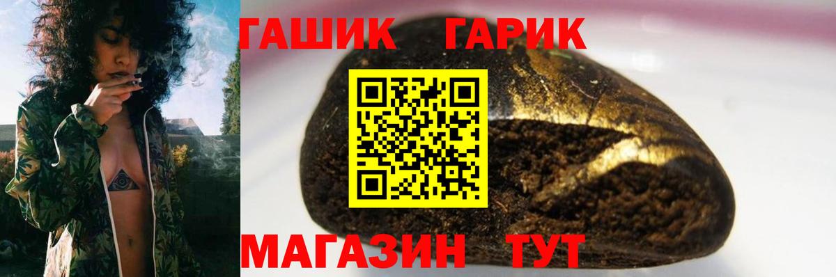 Новочеркасск  ГАШ Cannabis  Вход с VPN  Гашиш гарик 