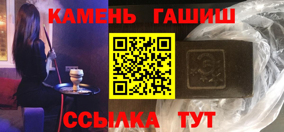 ГАШИШ гарик Новочеркасск