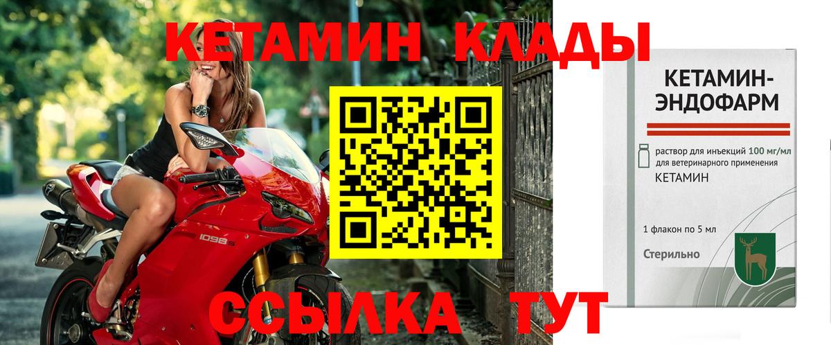 Кетамин ketamine  Вход с VPN  Кетамин VHQ  Новочеркасск 