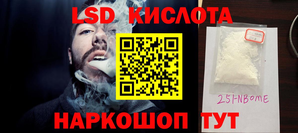 Новочеркасск  ЛСД экстази ecstasy  ЛСД экстази кислота  Вход с VPN 