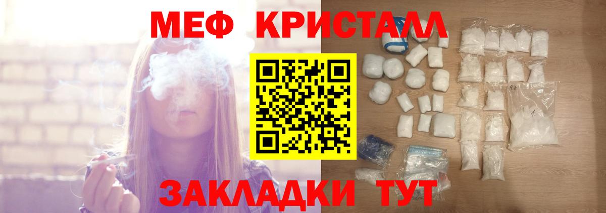 МЯУ-МЯУ мяу мяу  Меф  Новочеркасск  Меф кристаллы  купить наркоту  МЯУ-МЯУ  Вход с VPN 