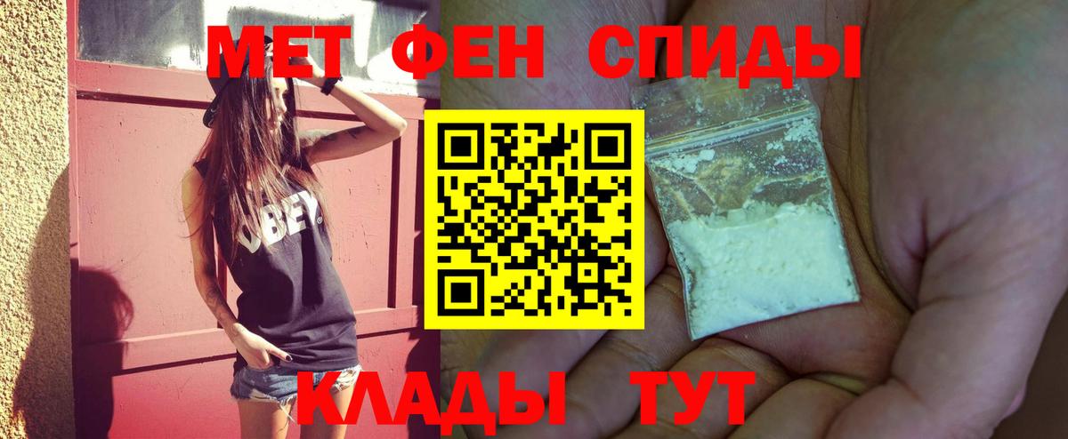 Новочеркасск  Первитин пудра  Вход с VPN 