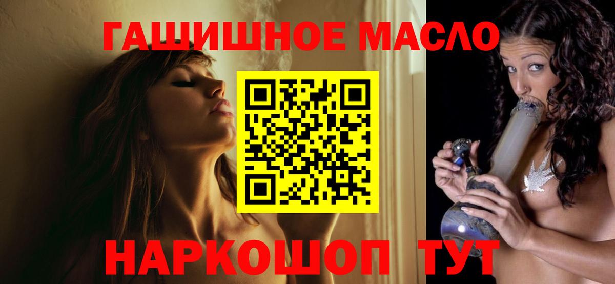 Новочеркасск  ТГК THC oil  купить   Вход с VPN 