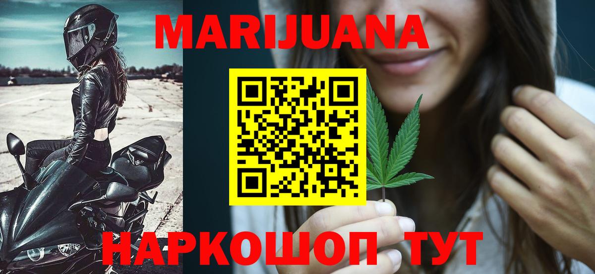 Канабис LSD WEED  МАРИХУАНА марихуана  Вход с VPN  Новочеркасск 